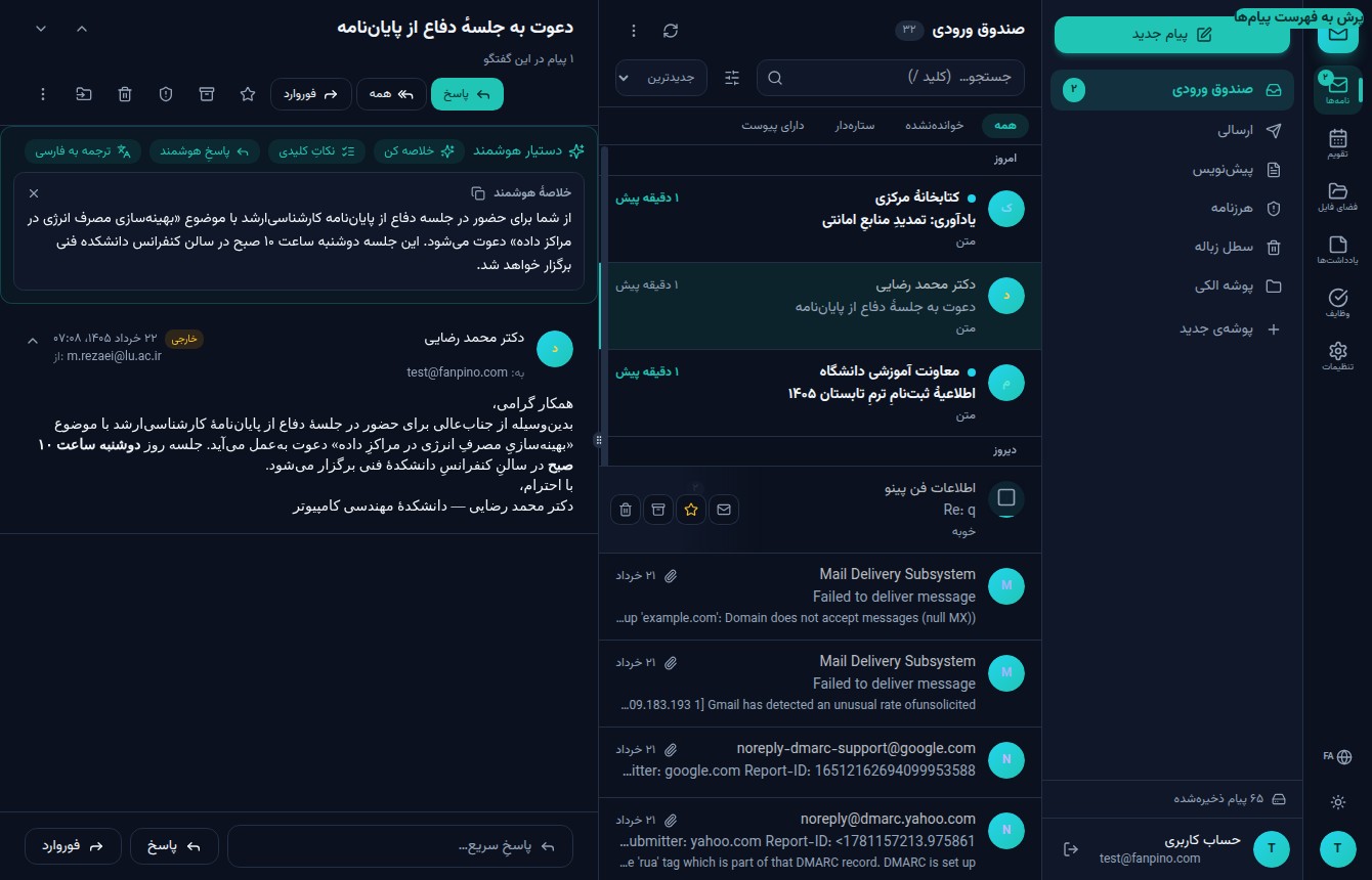 AI assistant summary