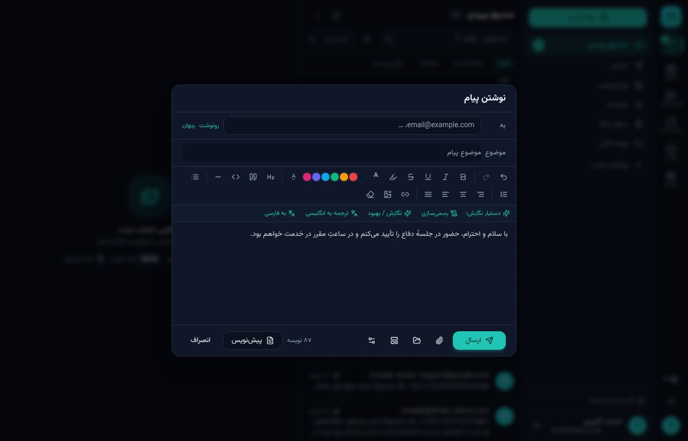 Composer